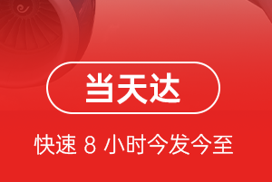 朝阳川航空空运航空货运公司【机场
